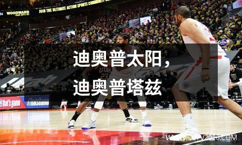 迪奥普太阳，迪奥普塔兹