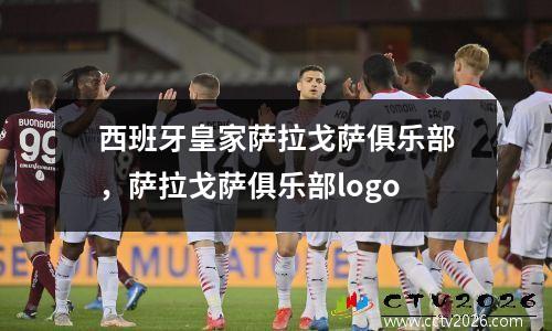 西班牙皇家萨拉戈萨俱乐部，萨拉戈萨俱乐部logo