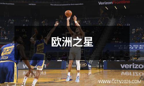 欧洲之星