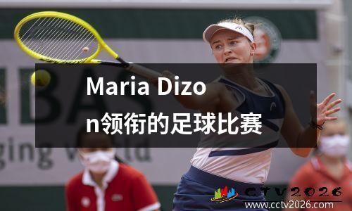 Maria Dizon领衔的足球比赛