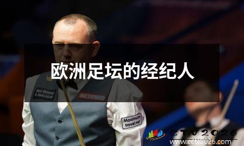 皇马失争冠主动权 皇马首败
