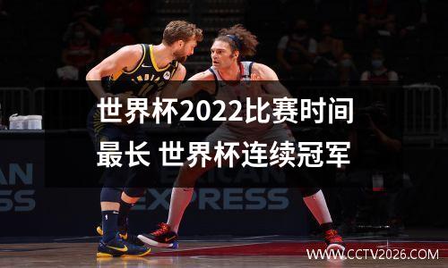 3月7日拜仁vs多特蒙德