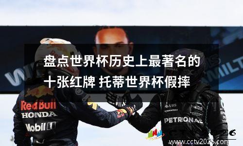 拜仁的多特蒙德