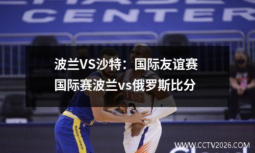 丁俊晖斯诺克决赛对阵谁丁俊晖赛程安排时间表