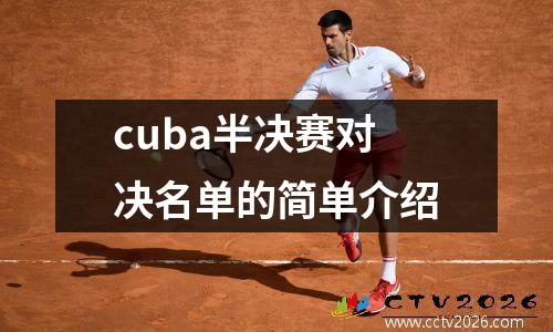 cuba半决赛对决名单的简单介绍