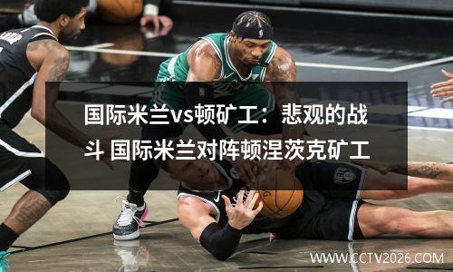 世界乒乓球锦标赛2015混双1/4成绩