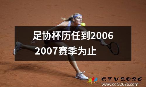"西甲积分榜揭晓！皇马与巴萨争霸 1314西甲皇马vs巴萨