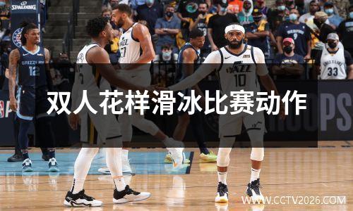 梦幻对决！欧冠赛程曝光 梦幻冠军足球联赛级别一览