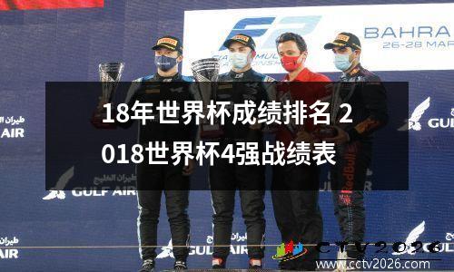 多特蒙德vs马竞直
