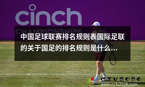 中国女足历届世界杯成绩