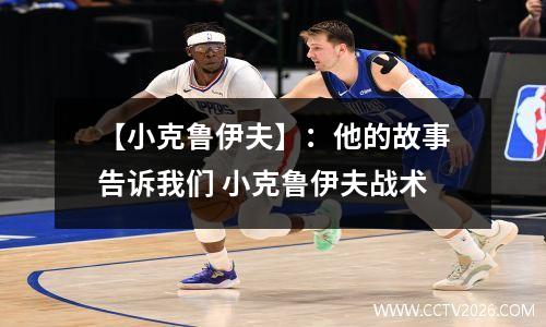 欧冠小组赛积分榜国际米兰