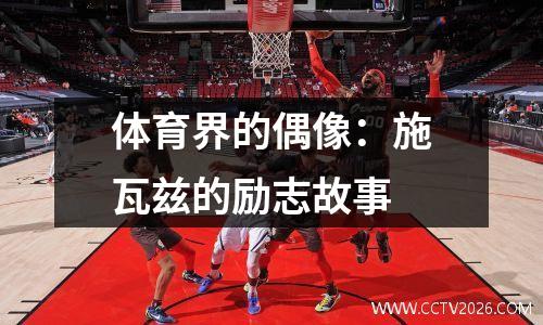 《FIFAOnline3》开卡有技巧吗? fifa online3世界最强指定是哪个赛季