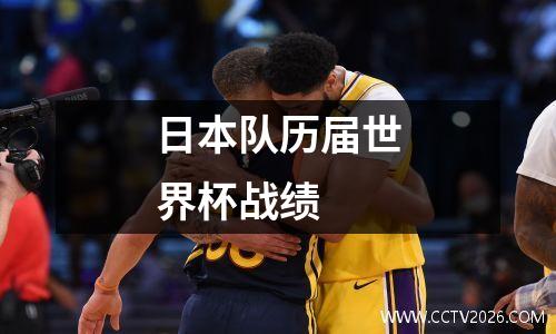 浙江队vs甲府风林比分结果2