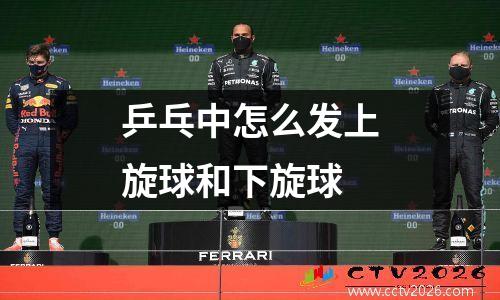 乒乓中怎么发上旋球和下旋球