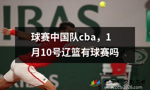 08奥运会乒乓球？十一届残奥会举办时间