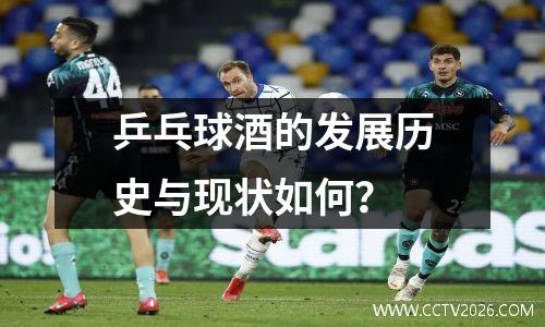 乒乓球作为国球的意义