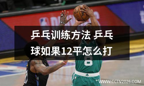 CCTV2026：精彩比赛尽收眼底