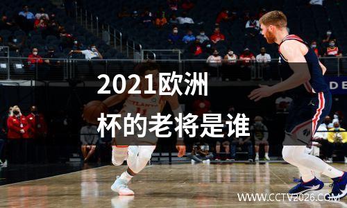2023年10月10日葡甲第7轮Avs俱乐部在线直播