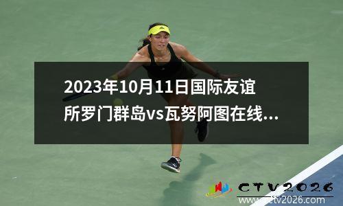 2021欧洲杯乌克兰vs瑞典