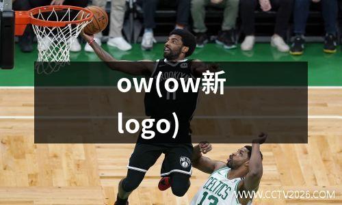 ow(ow新logo)