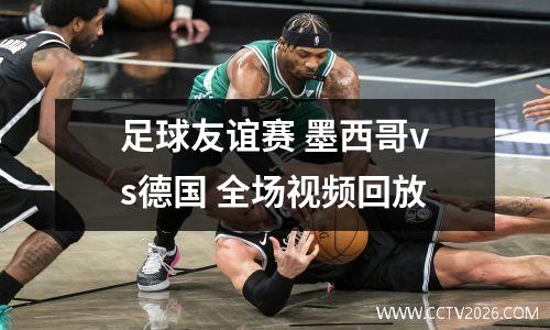 2023年10月19日乌拉甲塞罗拉尔vsLA卢兹在线直播