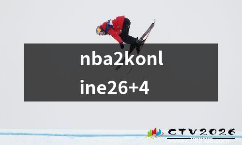 nba2konline26+4