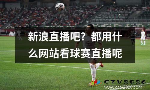 英超狼队为什么最近这么受欢迎？
