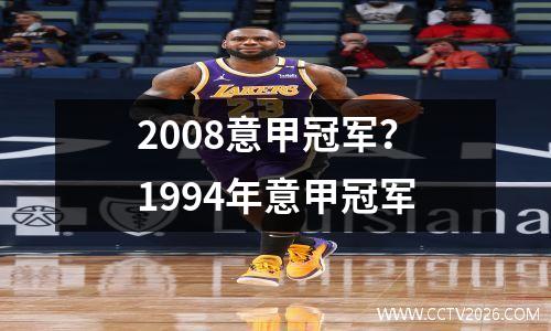 波尔图vs国米球队状态怎么样(波尔图对ac米兰比分)
