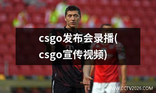 小罗巴萨vs皇马全场