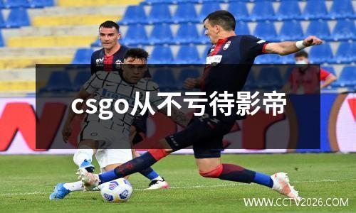 沃特福德vs利物浦视频(沃特福德对德比郡比分预测)