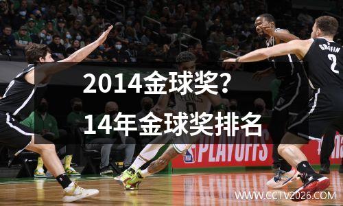 拜仁vs巴黎圣曼历史战绩(拜仁vs巴黎圣日耳曼历史交锋)