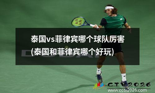 2015年斯诺克世锦赛？2015年斯诺克国际锦标赛冠军