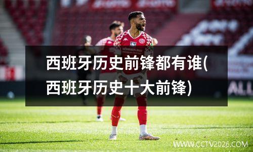 快船vs爵士明日抢七