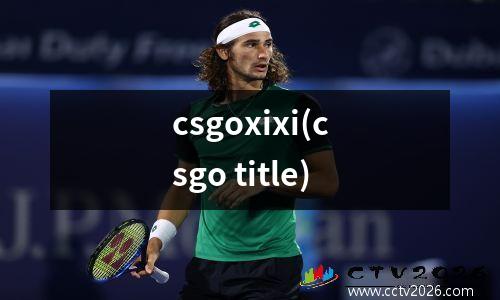 csgoxixi(csgo title)