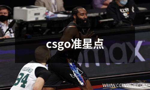 csgo准星点