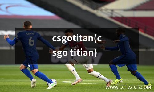 csgotitan(csgo titian)