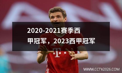 国少vs蒙古全场录像(国少足球)