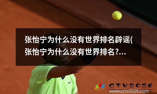 火箭vs勇士第三场
