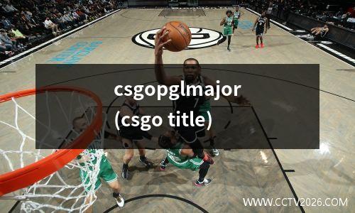 csgopglmajor(csgo title)