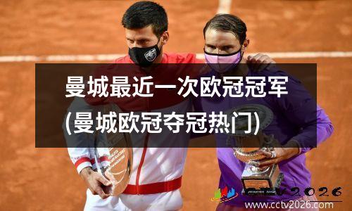 2021芬兰超级联赛积分？2023年u21欧青赛预选赛积分榜