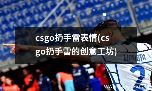 洛杉矶快船vs马刺球队