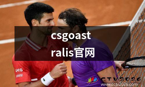csgoastralis官网