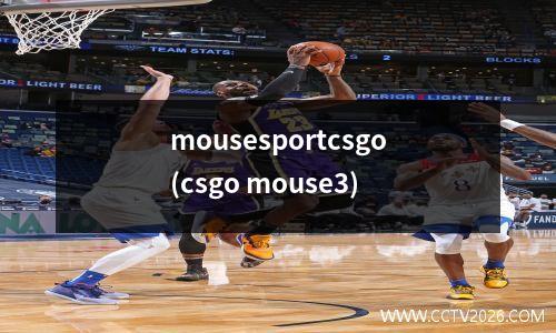 mousesportcsgo(csgo mouse3)