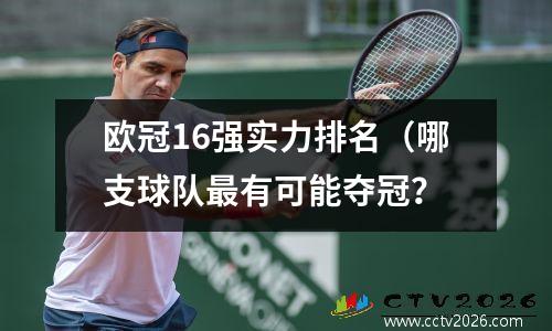 2022二十大闭幕时间 2023卡塔尔世界杯闭幕时间