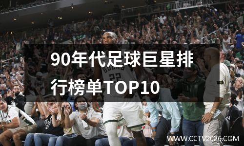 克卢日vs马尔默交战记录(克卢日对贝尔格莱德)