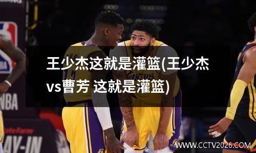 普雷斯顿vs女王巡游交战历史