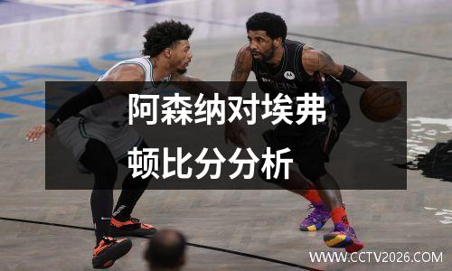 2022意甲最终积分，2023意甲积分榜冠军