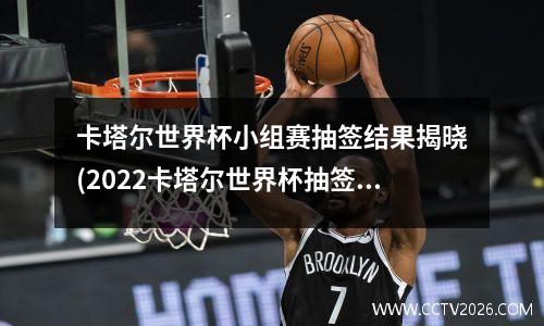 2022斯诺克今晚在线直播 丁俊晖2023英国公开赛直播哪里看