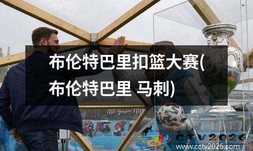 拜仁vs切尔西比分(拜仁对切尔西对战历史)