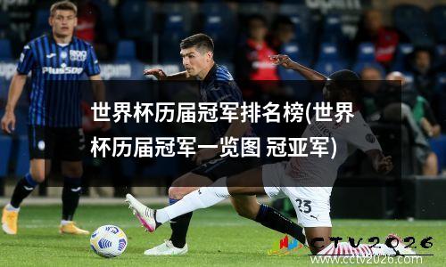 2023亚运足球赛程与场地，马龙亚运会2023在几月几号举行